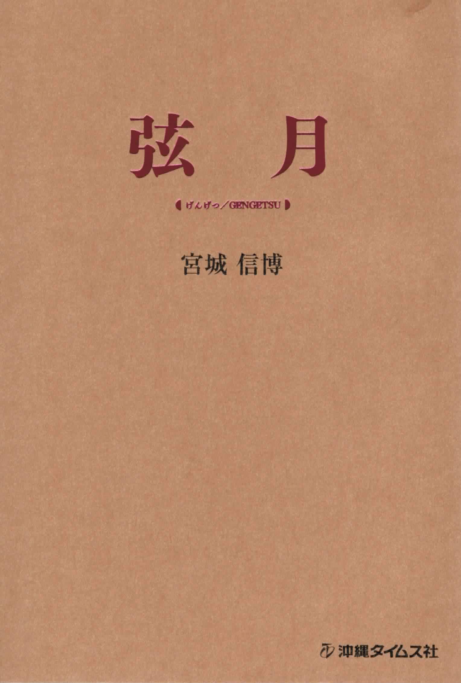 弦月